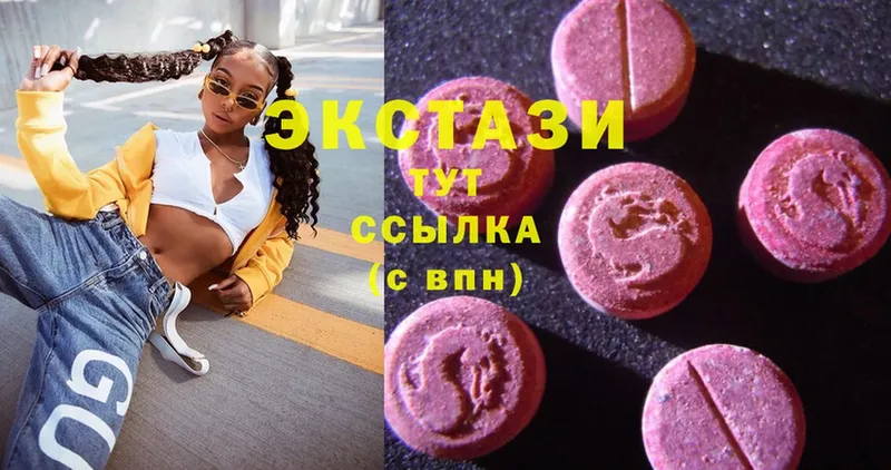 ЭКСТАЗИ 280 MDMA  Саки 